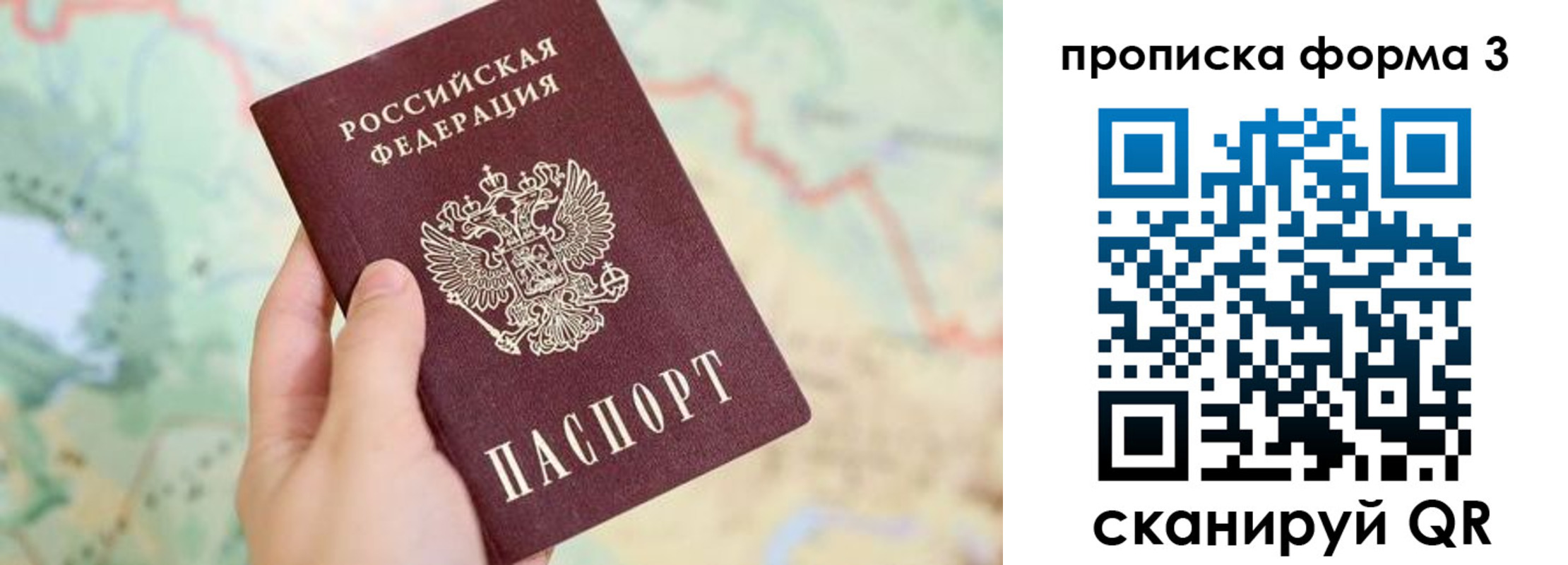 прописка для военкомата в Тюменской области