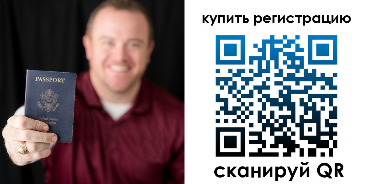 регистрация для школы в Тюменской области