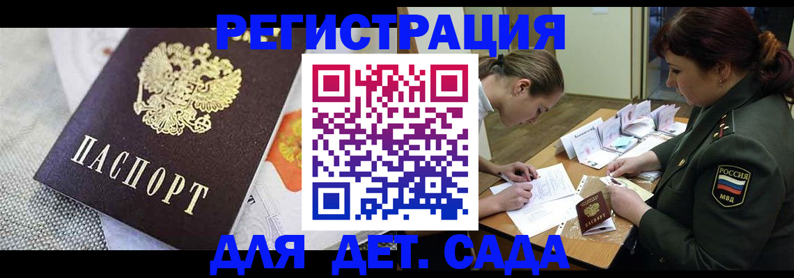 прописка в Тюменской области