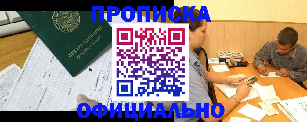 миграционный учет в Тюменской области