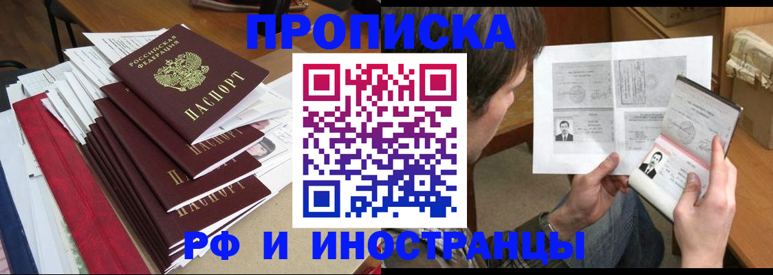 временная прописка в Тюменской области