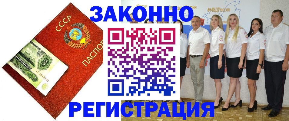 временная регистрация в Тюменской области